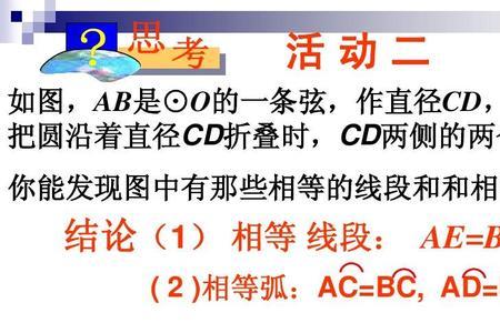 圆的垂径定理公式