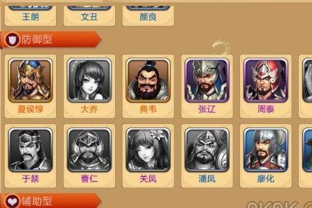 兵临三国最强阵容搭配