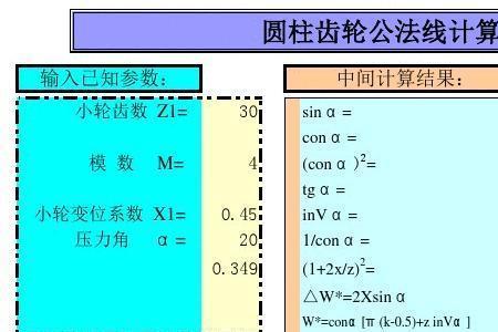 什么叫公法线