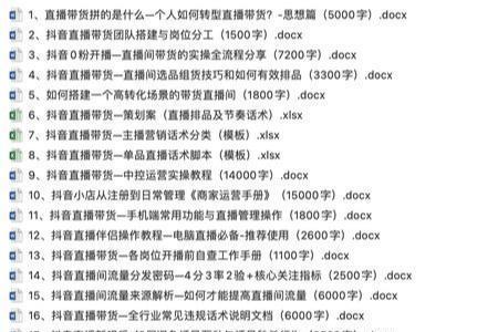 抖音红谷直播间卖的是正品吗