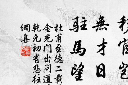 乾元初从左拾移什么意思