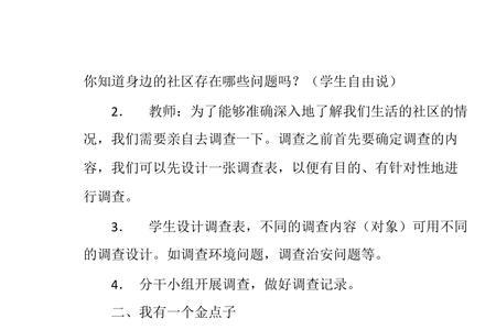 对别人提意见什么意思