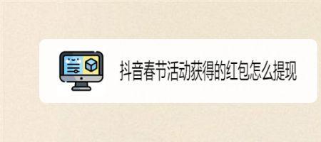 抖音红包一天能抢多少次