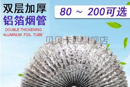 抽油烟机管子旁边有电线怎么办