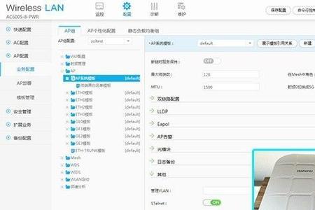华为无线ap6010家用怎么设置