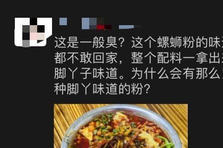 螺蛳粉的诗是平舌还是翘舌