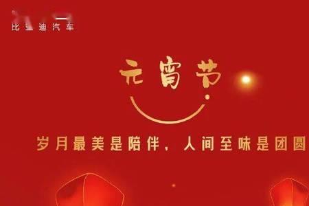 万家共团圆的意思