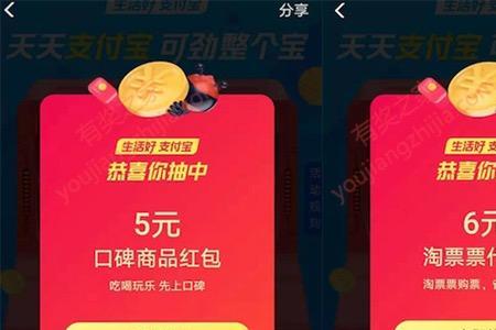 点淘直播间抢红包技巧