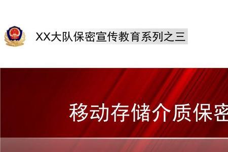 保密教育培训证书怎么获取