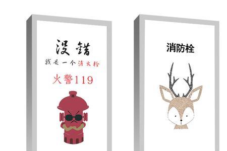 室内消火栓怎么才算遮挡
