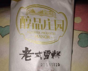 木伦河牌的雪糕卫生吗