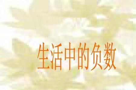 负数减负数等于负数吗