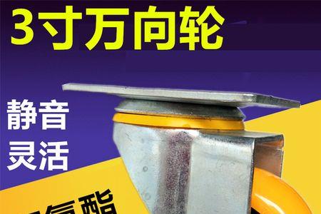 万向轮推车的正确方法