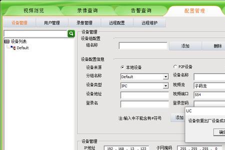 易视腾机顶盒恢复出厂设置密码