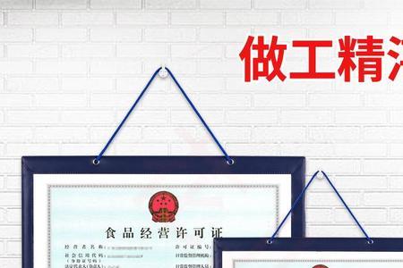 个体卫生许可证到期怎么换