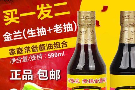 用生抽还是老抽浇绿萝
