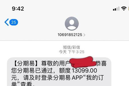 分期易保证金多长时间到账