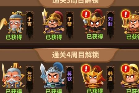 神魔三国全蜀怎么搭配