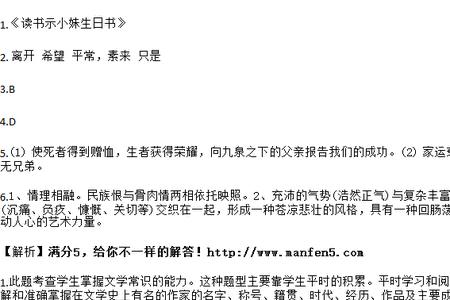 建康狱中上吴居父原文