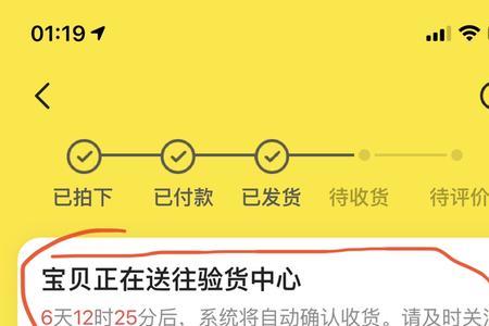 闲鱼有的手机已经有验货报告了
