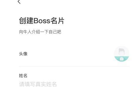 boss直聘 什么时候开放注册