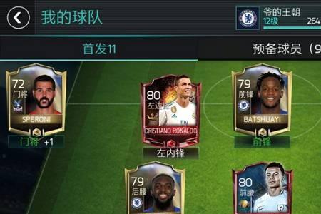 fifa足球世界怎么选队长