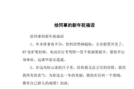 同事三周年主管寄语