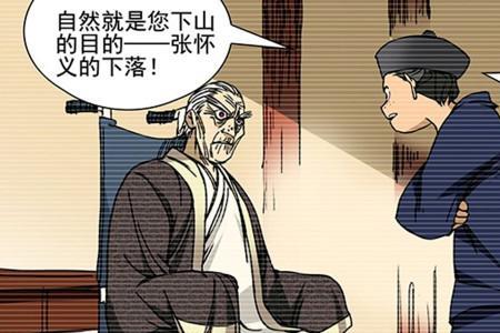 天师下山龚庆结局怎么样了