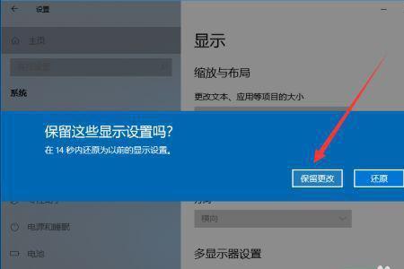 电脑显示不满屏怎么设置