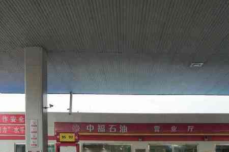大连中福石油油质怎么样