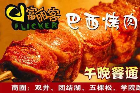 烤肉团购怎么退