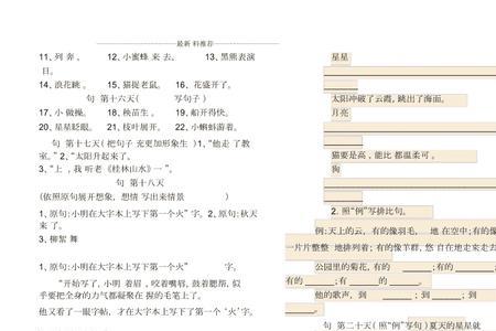 恐龙凶猛扩句