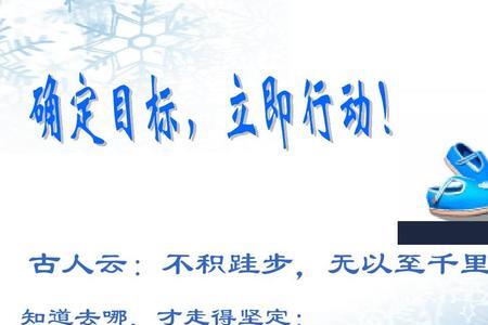 实现人生目标的十个理由