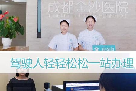 民航医院周末可以驾驶证体检吗