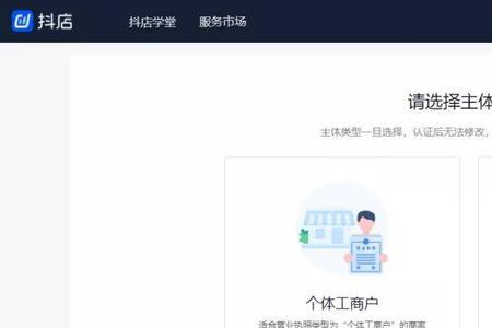 抖音个人认证需要营业执照吗