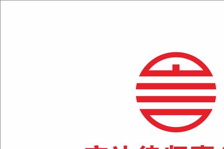 合言律师事务所是真的吗