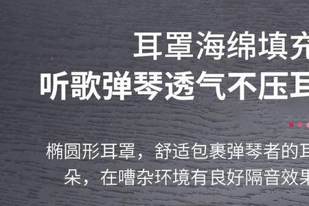 儿童学架子鼓需要耳机吗