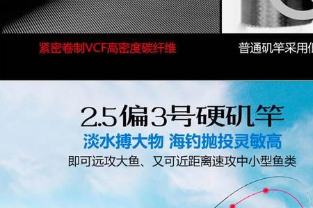 矶竿调性什么意思