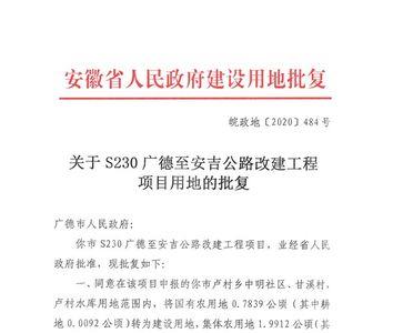道路批复到施工需要多长时间