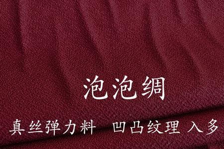 真丝冠乐绉和龟裂纹哪个好