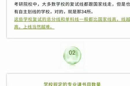 实习复试一般都会过吗