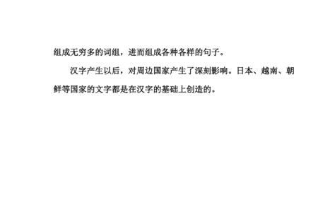 就字的来历