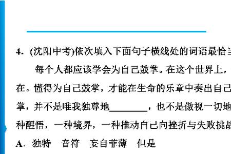 形容人热爱生活的成语