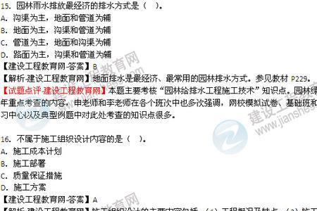 一建真题是做好还是看解析好