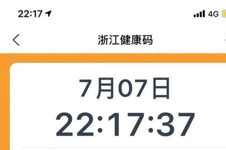 支付宝黄码怎么回事