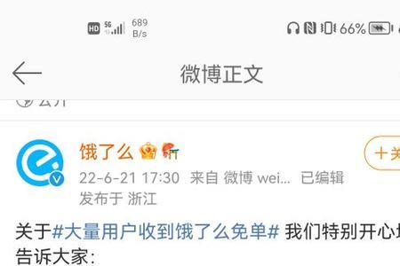 饿了么几点抢菜