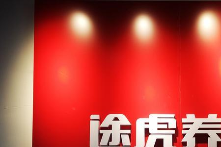 途虎养车做漆面和钣金靠谱吗