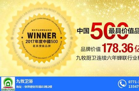 九牧王现在都是贴牌吗