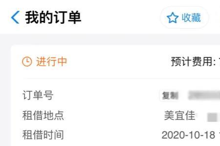街电还上了押金没退