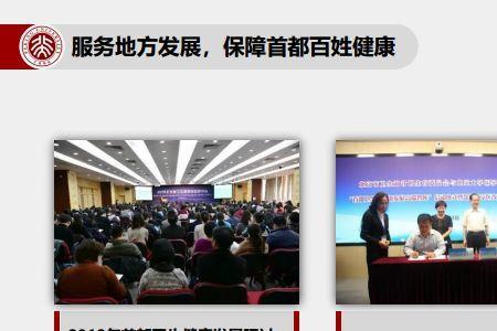 健康所系性命相托意思